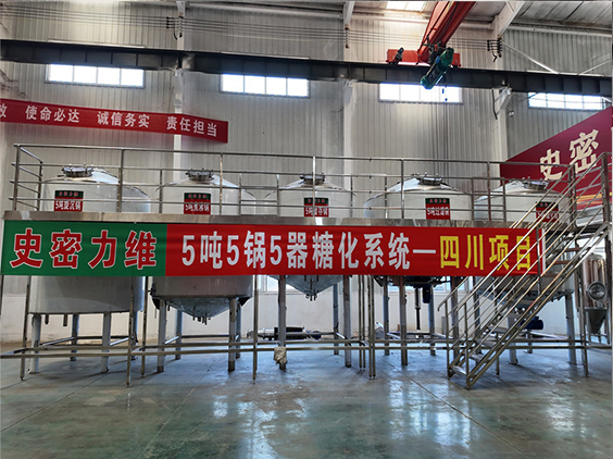 南谯精酿啤酒设备厂—10吨五锅五器糖化系统—东北项目